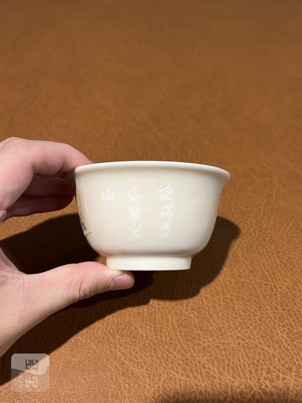 十七世纪 德化诗文杯 - 图2